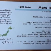 イル ギオットーネ ディ ピュー - メニュー