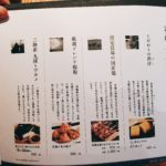 楽蔵 - rakuzou:メニュー