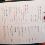 楽蔵 - rakuzou:メニュー