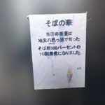 食彩工房 そばの華 - 