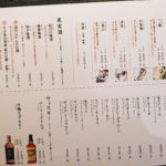 楽蔵 - rakuzou:メニュー