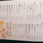 楽蔵 - rakuzou:メニュー