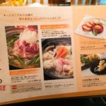 楽蔵 - rakuzou:メニュー