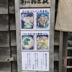 うどん処 杉 - 【2017年03月】店頭のメニューボード。