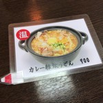 うどん処 杉 - 【2017年03月】ＰＯＰメニューの例。