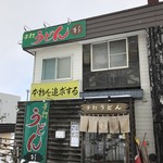 うどん処 杉 - 【2017年03月】店舗外観。