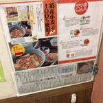 うどん処 杉 - 【2017年03月】北海道産小麦100%使用。