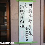 だるまや - 地元産お米