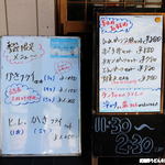 だるまや - メニュー