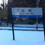 淡路島バーガー - 2011年1月16日、8:59:59撮影　西宮目指して！でも極寒(>_<)