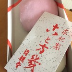 清観堂  - 