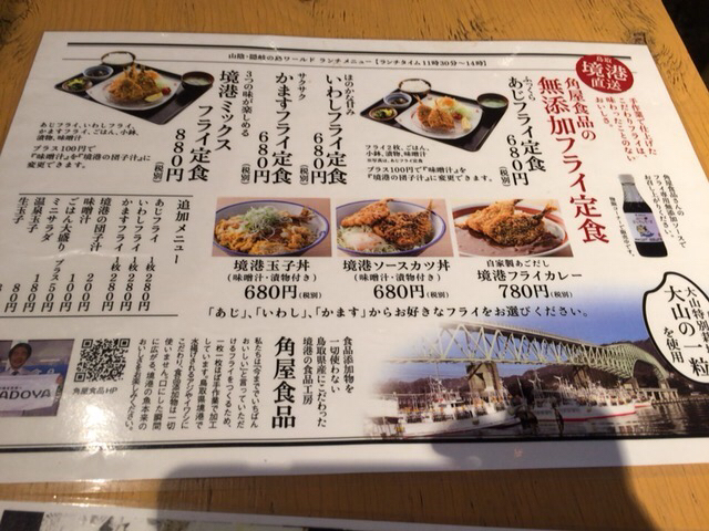 絶品 あじ いわし かますのフライ定食 By Knpm29 山陰 隠岐の島ワールド 雲井通本店 三宮 神戸新交通 居酒屋 食べログ 絶品 あじ いわし かますのフライ定食 By Knpm29 山陰 隠岐の島ワールド 雲井通本店 三宮 神戸新交通 居酒屋 食べログ