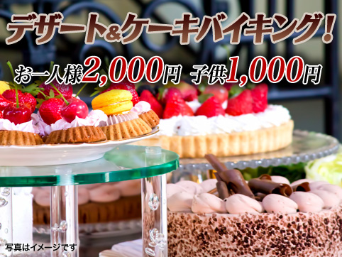 レストラン セゾン - 新白河（洋食）の写真