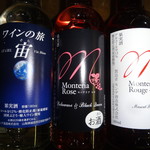 モンデ酒造 - ワイン3種