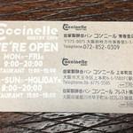 コシニール - Coccinelle