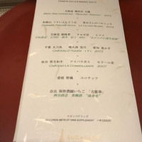 SUGALABO - 
