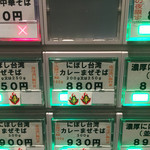 こだわり麺工房たご - 