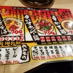 札幌ラーメン 辛いち - 