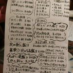 海鮮食堂 余市 - 2017' 3/16