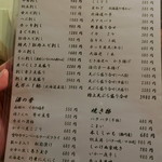 海鮮食堂 余市 - 2017' 3/16