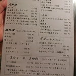 海鮮食堂 余市 - 2017' 3/16