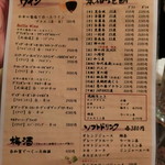 海鮮食堂 余市 - 2017' 3/16