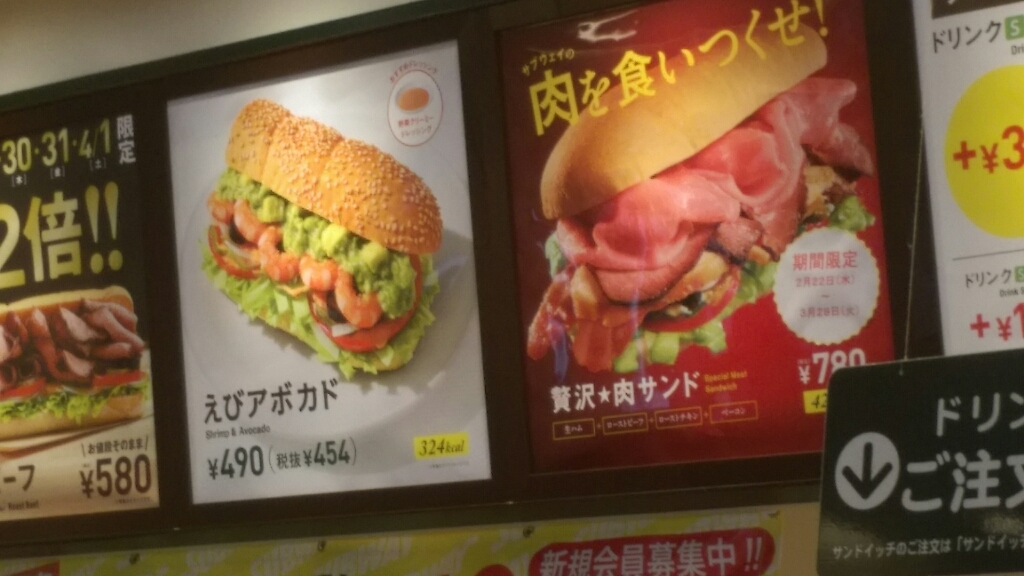 サブウェイ 浜松遠鉄店 name=