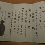 妙見石原荘 食菜石蔵 - 