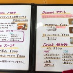 すずカフェable - メニュー２