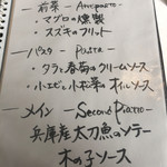 トラットリア コルティーレ - 