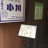 すし小川