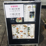 平和食堂 - JR東海道線側 富士川駅まで徒歩二分
