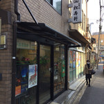 京菓子司 松寿軒 - お店の外観
