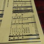 進来軒 - メニュー２