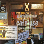 自家焙煎珈琲豆屋cafe use喫茶室 - 