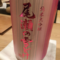 紀尾井町 三谷 - 