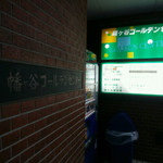 龍口酒家 本店 - 