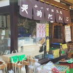 十一丁目茶屋 - お土産コーナー