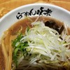 利尻らーめん味楽 新横浜ラーメン博物館店