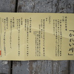 嘉例川駅内 駅弁売場 - 