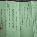 嘉例川駅内 駅弁売場 - 