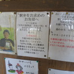 嘉例川駅内 駅弁売場 - 10時30分から販売とありましたが、10時過ぎには買えました