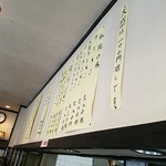 丸長中華そば店 - メニュー見えない