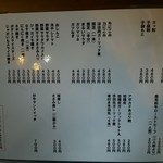 もつ焼 まるい - めぬ1