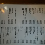 もつ焼 まるい - めぬ2