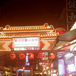 福州世祖胡椒餅 - (2017.01)