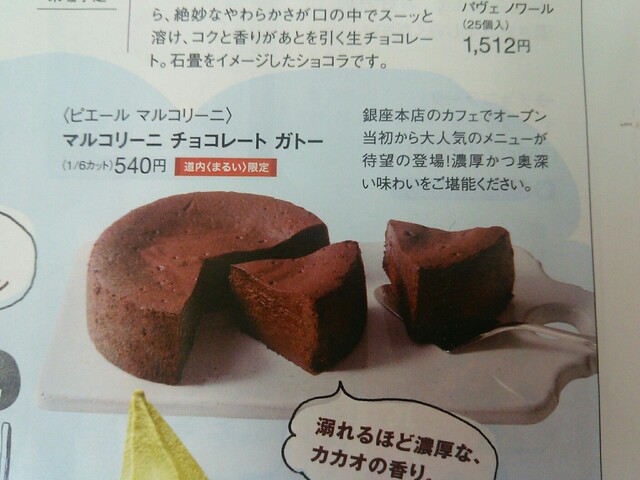 久々のマルコニーニソフト By カフェ好きスイーツ好き ピエール マルコリーニ 銀座店 Pierre Marcolini 銀座 チョコレート 食べログ 久々のマルコニーニソフト By カフェ好きスイーツ好き ピエール マルコリーニ 銀座店 Pierre Marcolini 銀座 チョコレート 食べログ