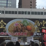 新旬屋　麺 - 大阪西梅田の催事にて