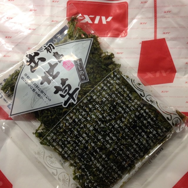 磯の香り高く使いやすい海苔 By ピンクサファイア グランドエクシブ 初島クラブ Grand Xiv 熱海市その他 旅館 食べログ