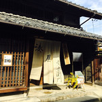 茶店　湊屋 - 